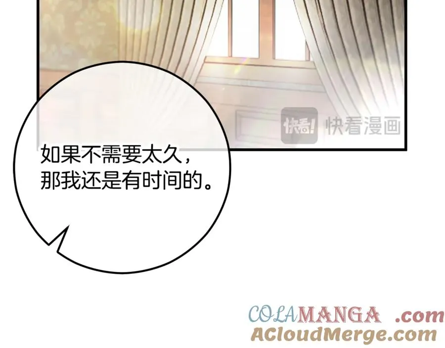 第72话 早茶密谋 第69页