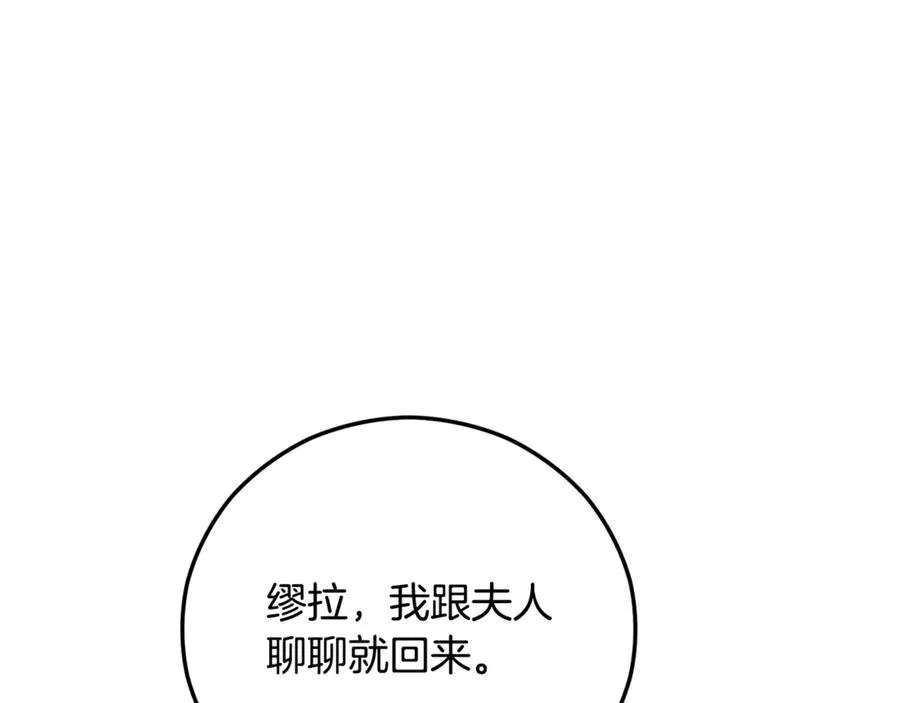 第72话 早茶密谋 第70页