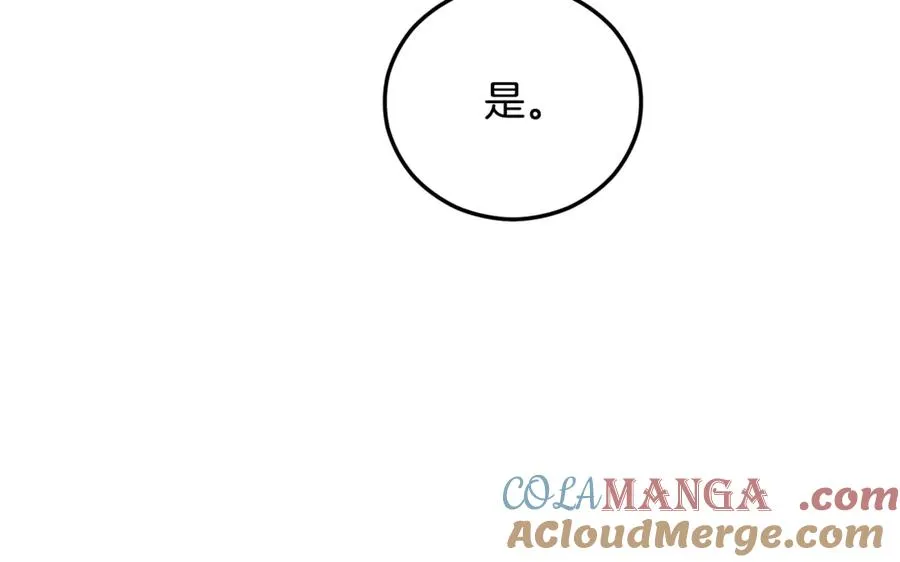 第72话 早茶密谋 第77页