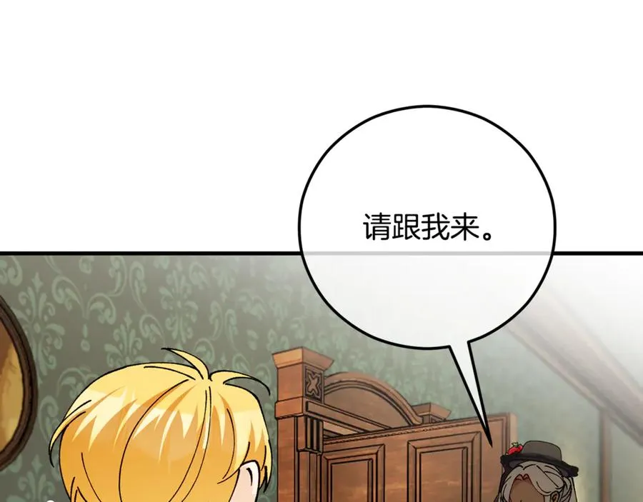 第72话 早茶密谋 第78页