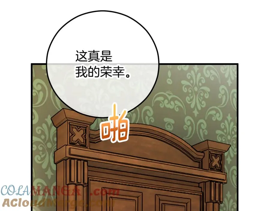 第72话 早茶密谋 第81页