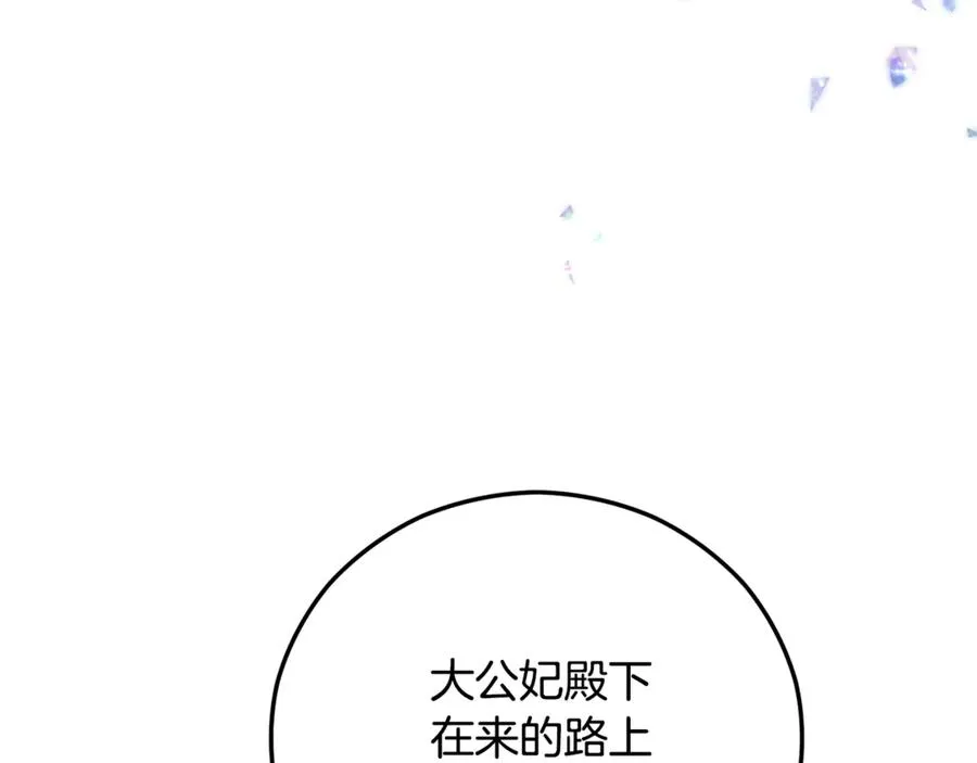 第72话 早茶密谋 第92页