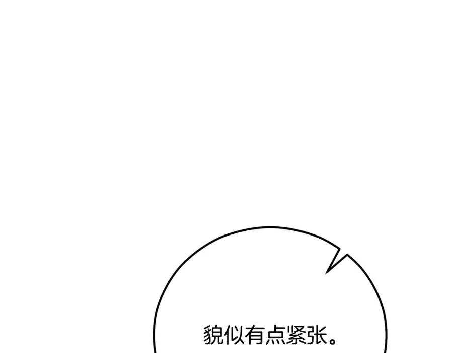 第72话 早茶密谋 第95页