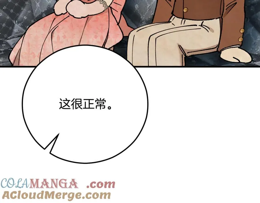 第72话 早茶密谋 第97页