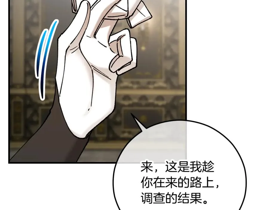 第72话 早茶密谋 第100页