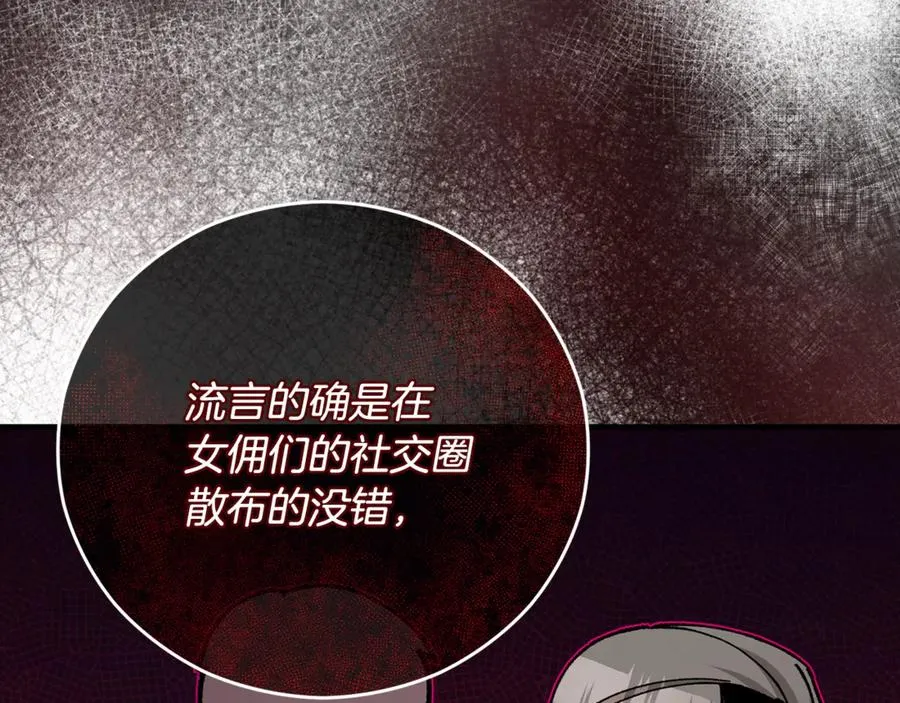 第72话 早茶密谋 第104页