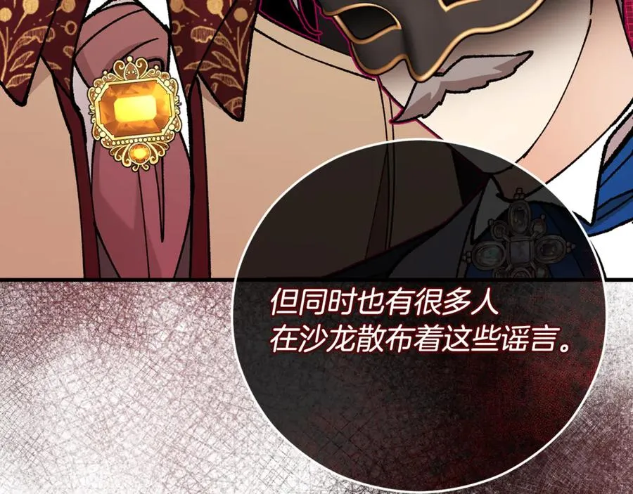 第72话 早茶密谋 第106页