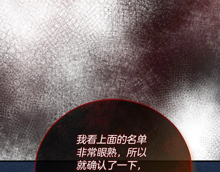 第72话 早茶密谋 第107页