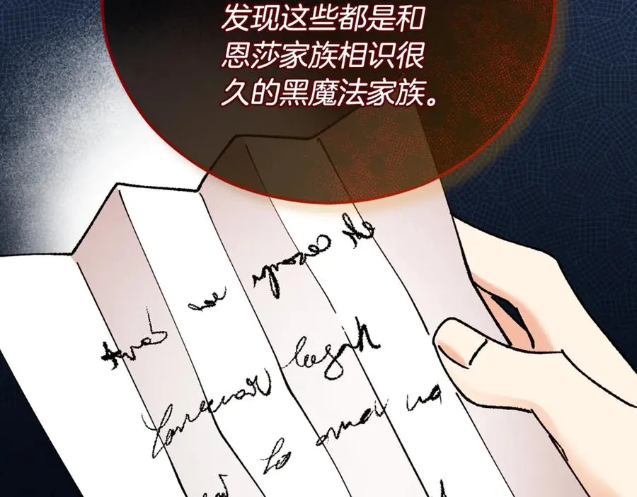 第72话 早茶密谋 第108页