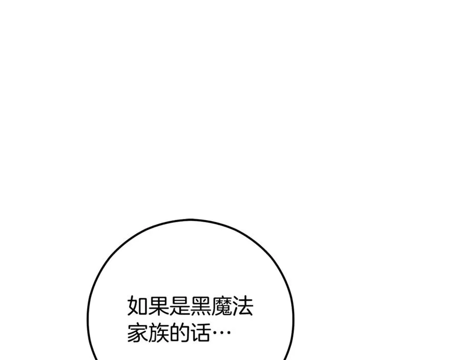 第72话 早茶密谋 第110页