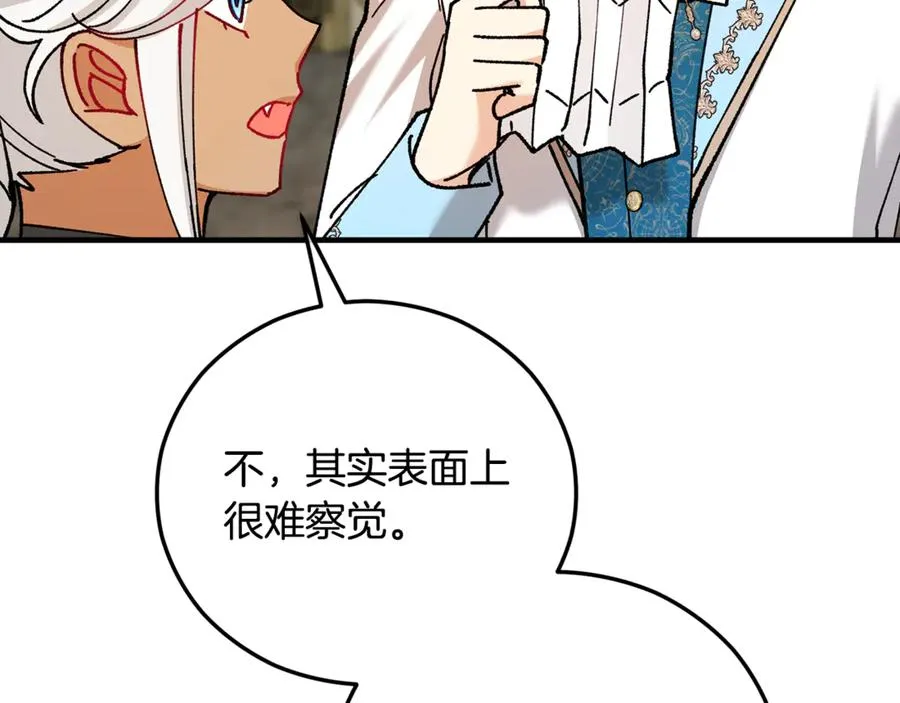 第72话 早茶密谋 第112页