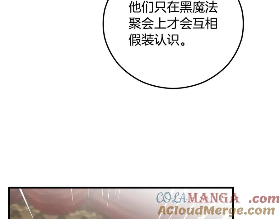 第72话 早茶密谋 第113页