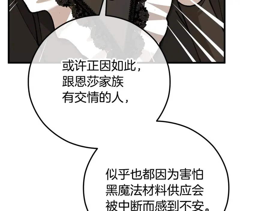 第72话 早茶密谋 第115页