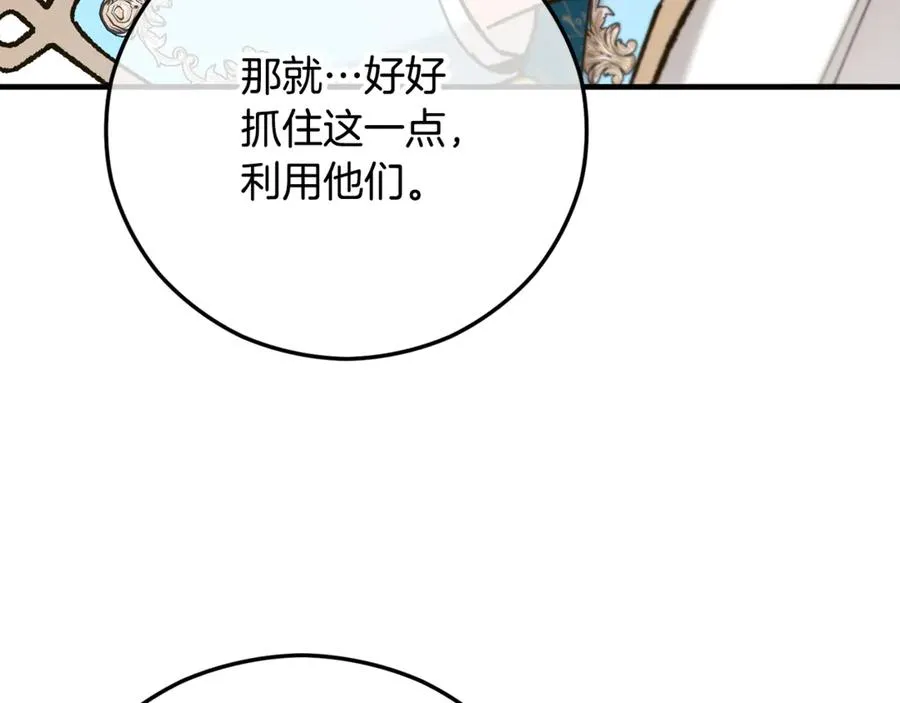 第72话 早茶密谋 第118页