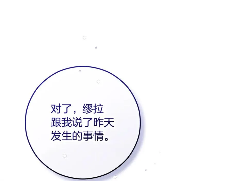 第72话 早茶密谋 第122页