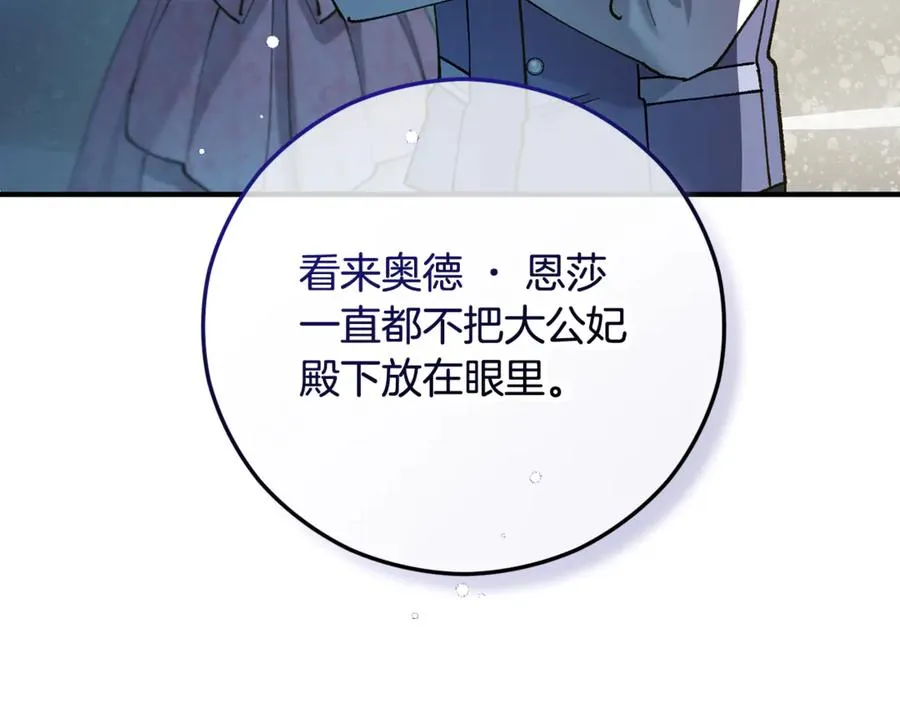 第72话 早茶密谋 第124页
