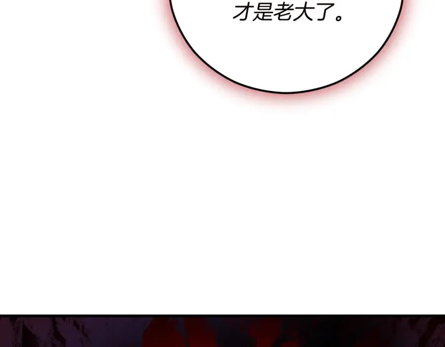 第72话 早茶密谋 第127页