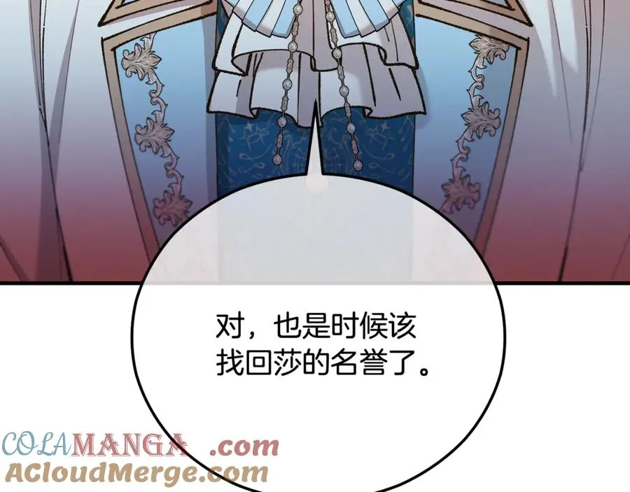 第72话 早茶密谋 第129页