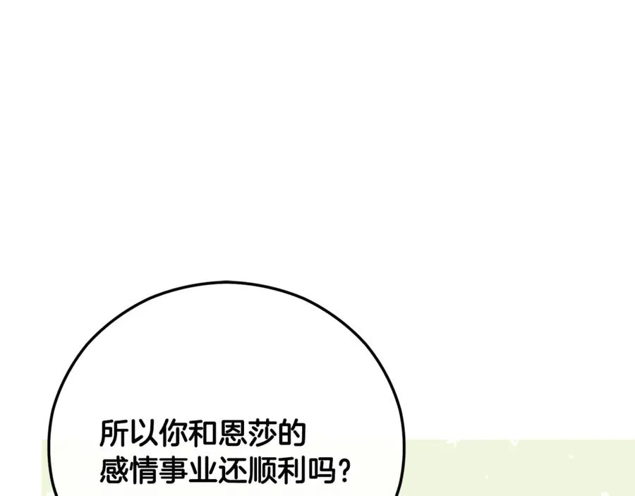 第72话 早茶密谋 第132页