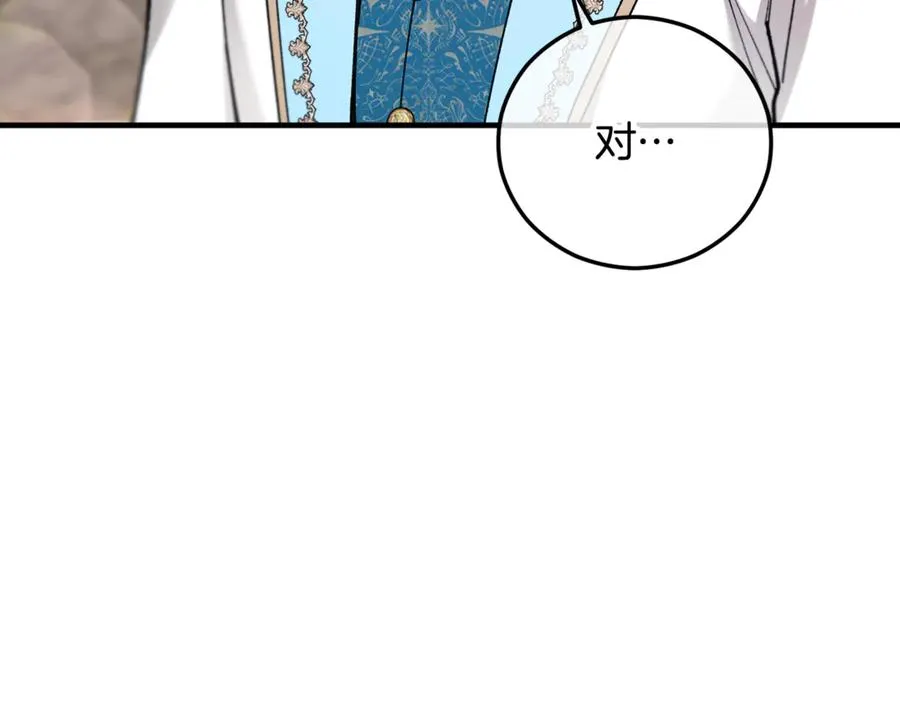 第72话 早茶密谋 第140页