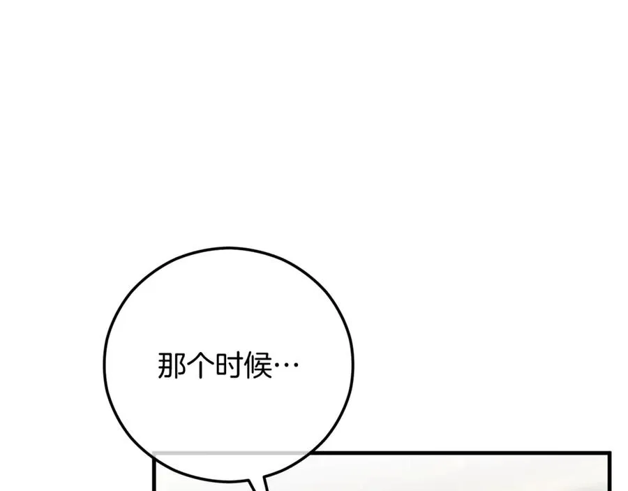 第72话 早茶密谋 第144页