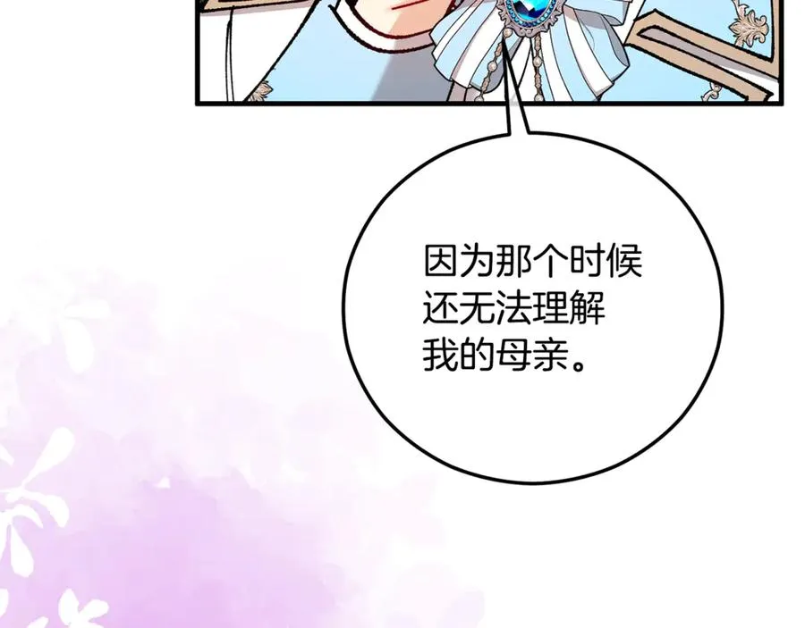 第72话 早茶密谋 第146页