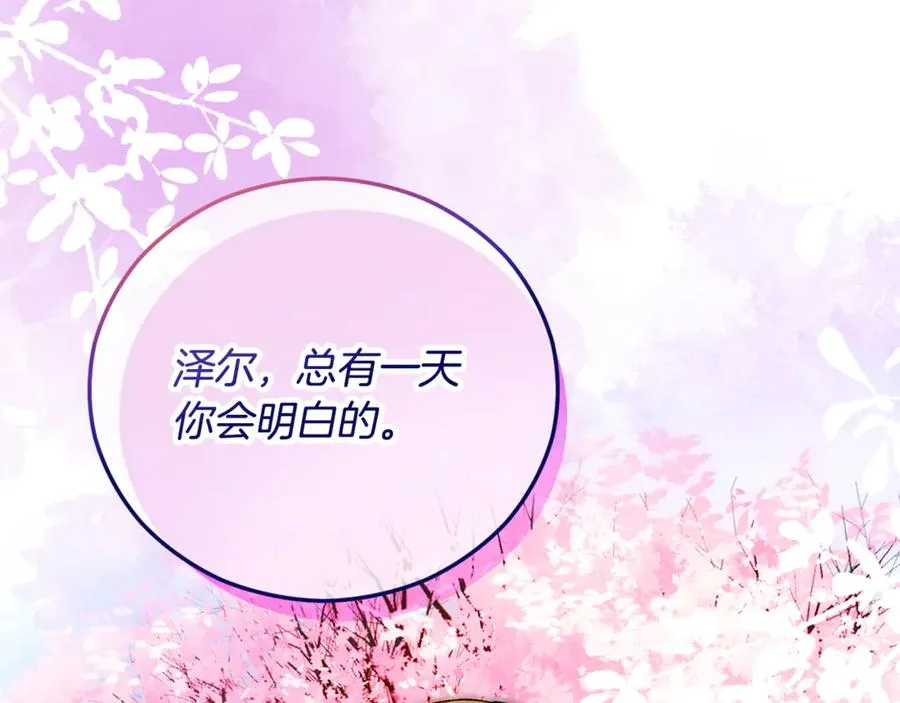 第72话 早茶密谋 第147页
