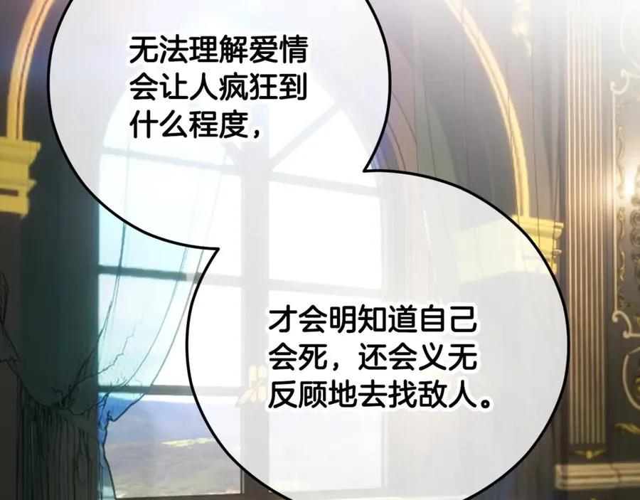 第72话 早茶密谋 第152页