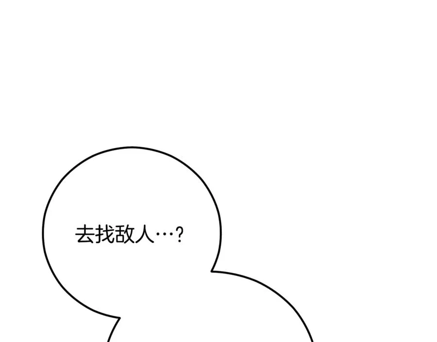 第72话 早茶密谋 第156页