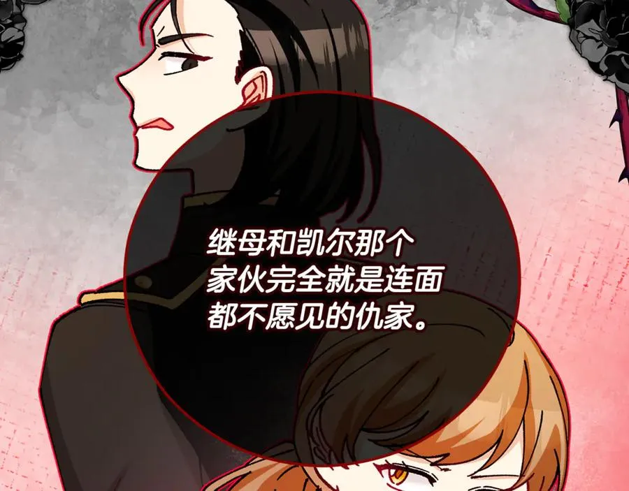 第72话 早茶密谋 第163页