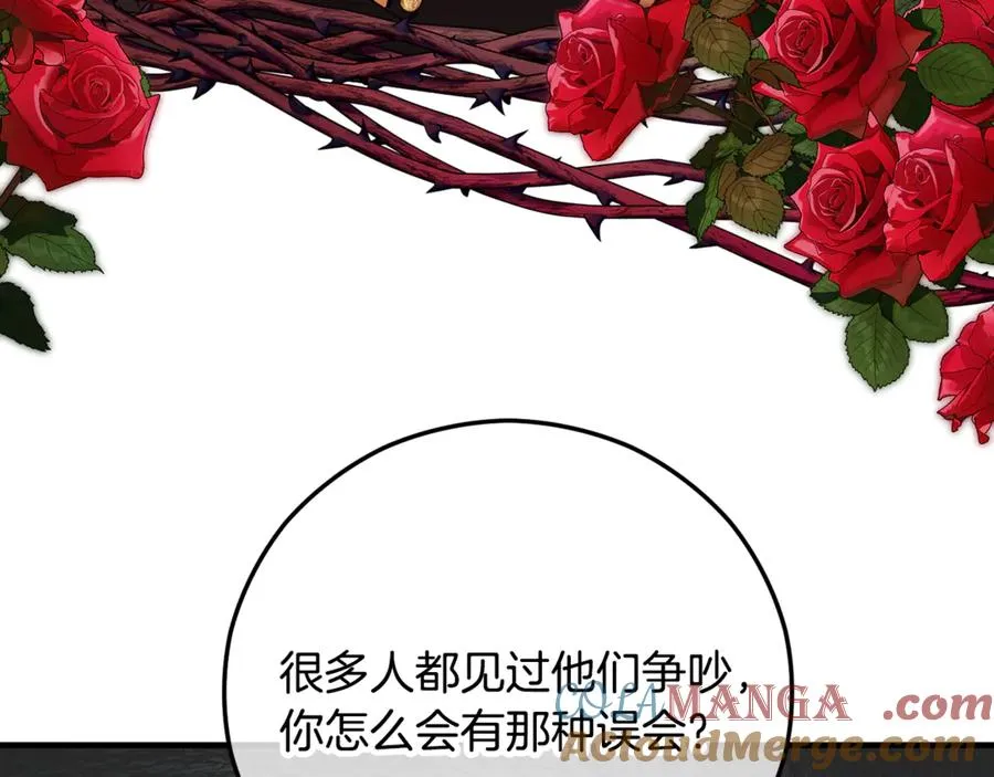 第72话 早茶密谋 第165页