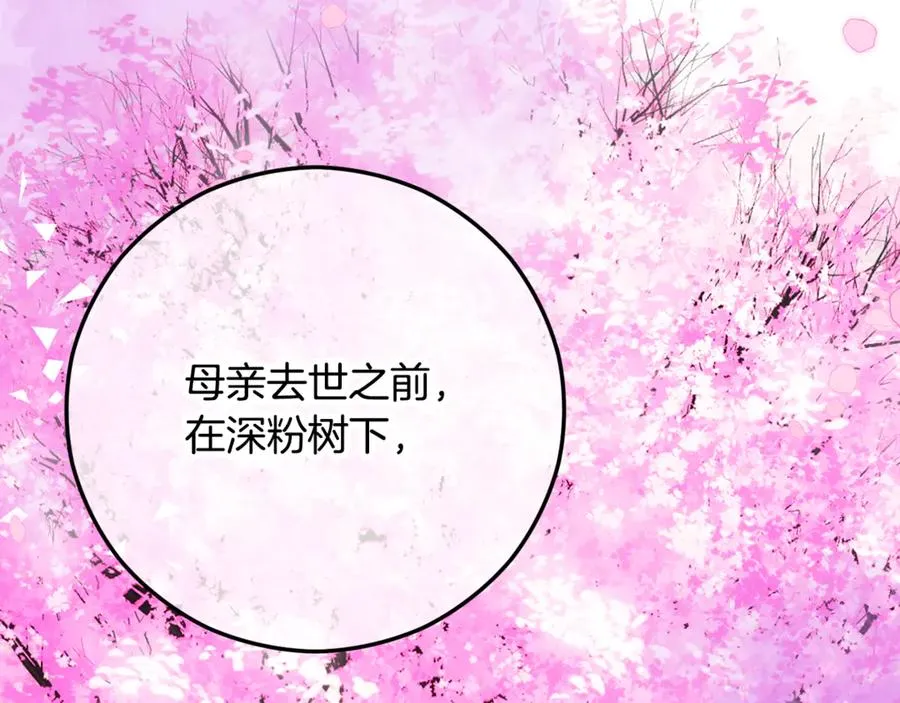 第72话 早茶密谋 第168页