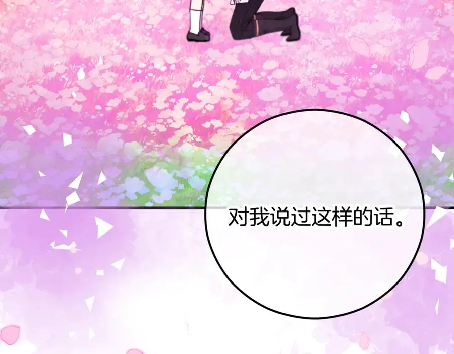 第72话 早茶密谋 第170页