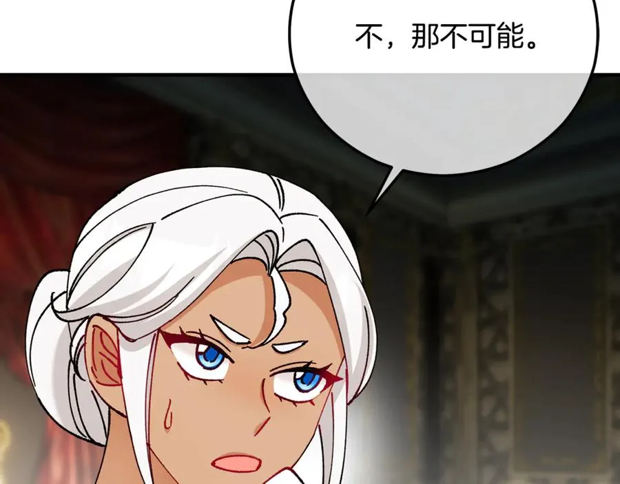 第72话 早茶密谋 第172页