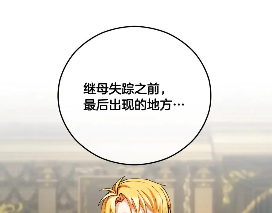 第72话 早茶密谋 第174页