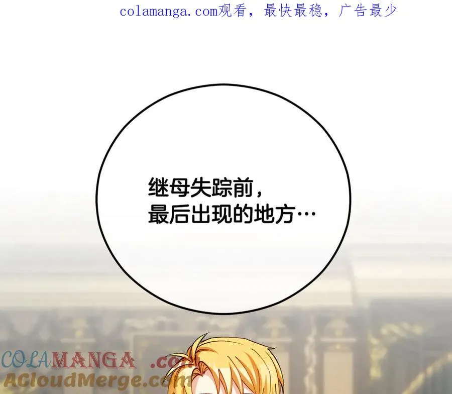 第73话 夫人消失了 第1页