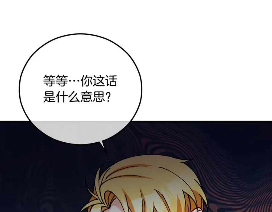 第73话 夫人消失了 第7页