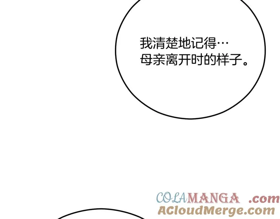 第73话 夫人消失了 第9页