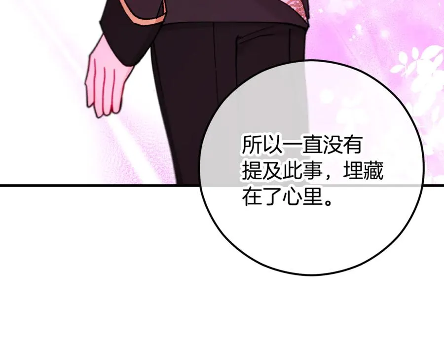 第73话 夫人消失了 第12页