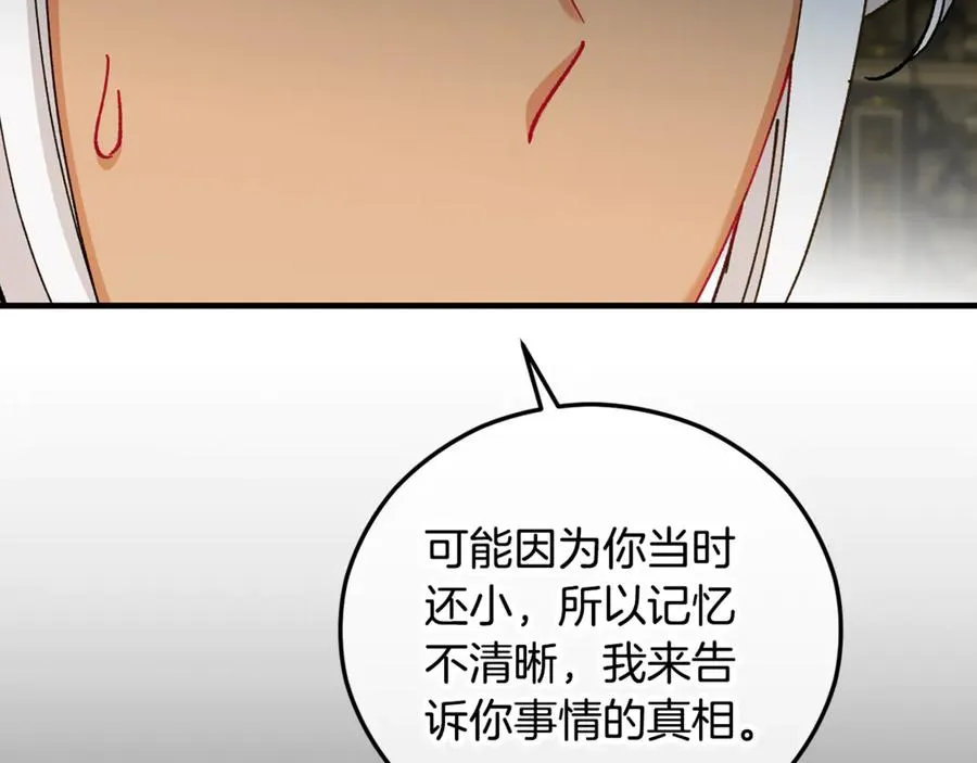 第73话 夫人消失了 第18页