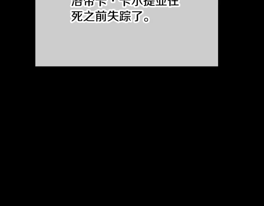 第73话 夫人消失了 第22页