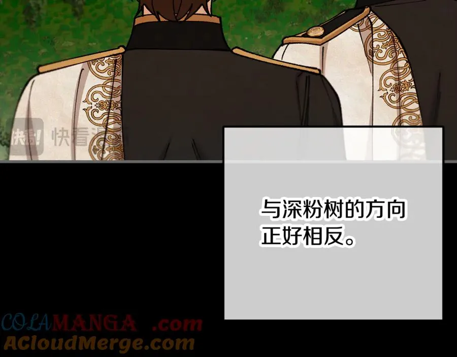 第73话 夫人消失了 第25页