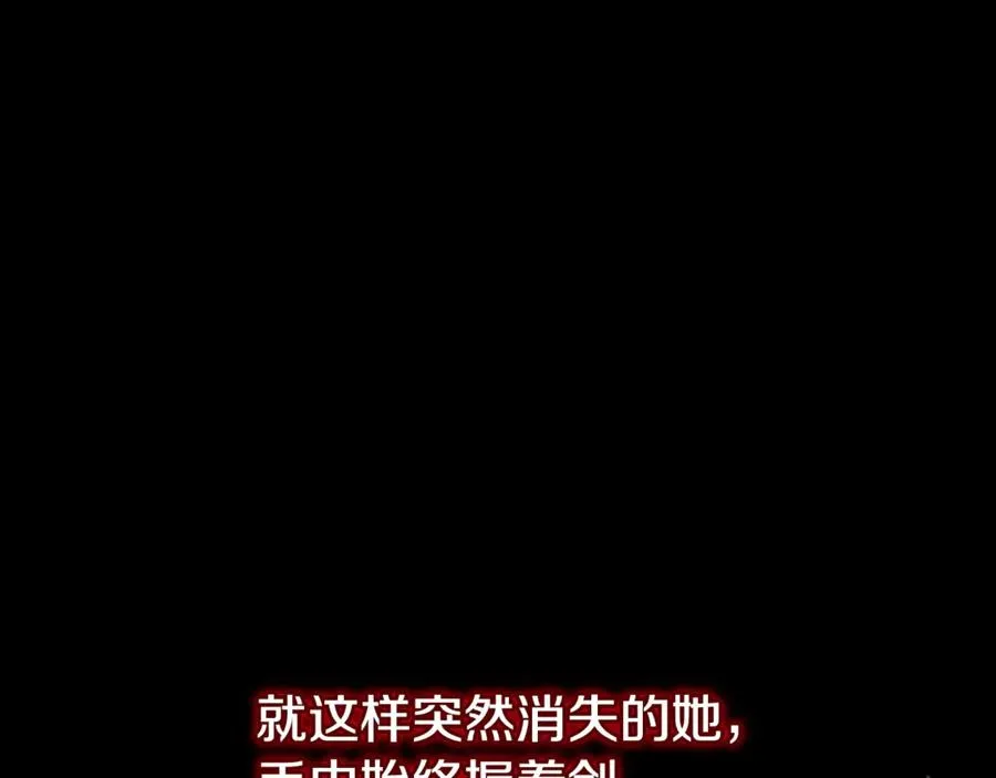 第73话 夫人消失了 第26页