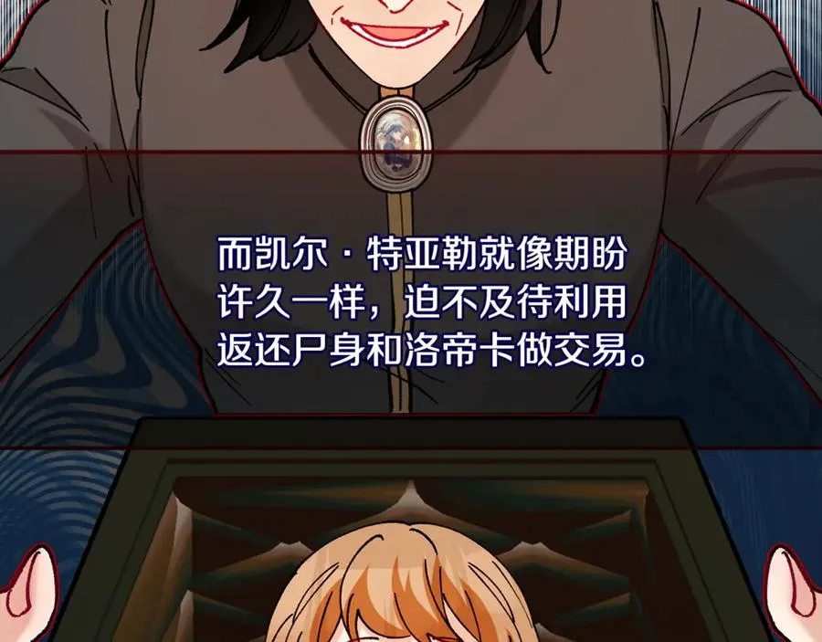 第73话 夫人消失了 第31页