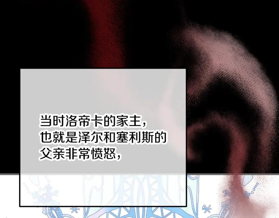 第73话 夫人消失了 第34页