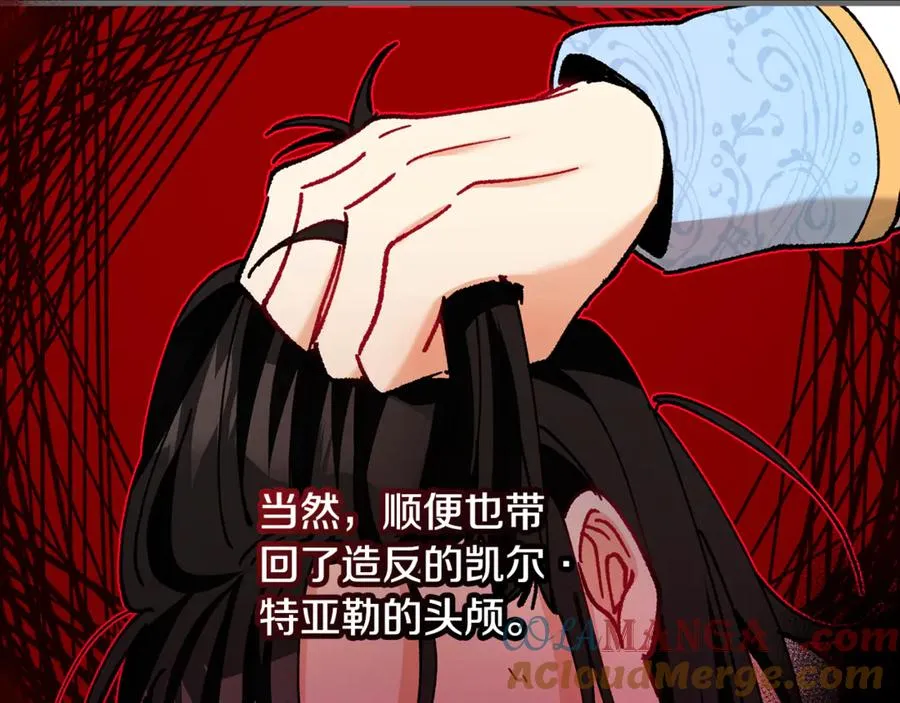 第73话 夫人消失了 第41页
