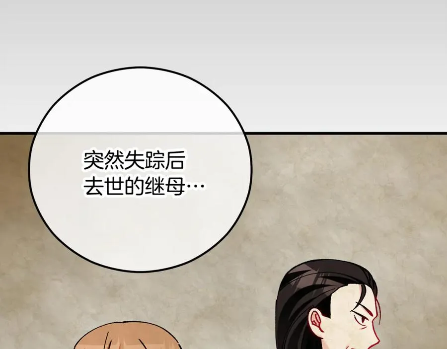 第73话 夫人消失了 第44页
