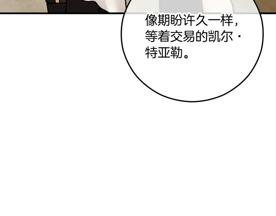 第73话 夫人消失了 第46页