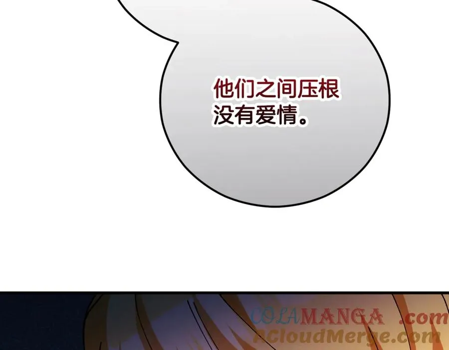 第73话 夫人消失了 第49页