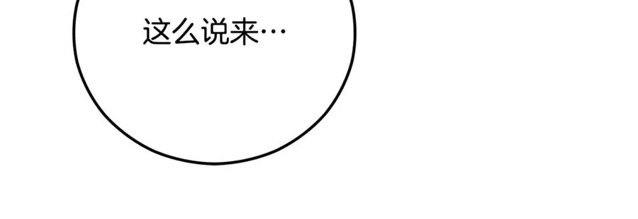 第73话 夫人消失了 第51页